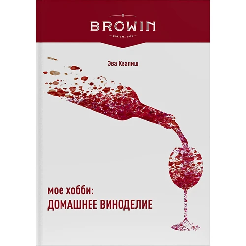 Min hobby: hemlagat vin - rysk version